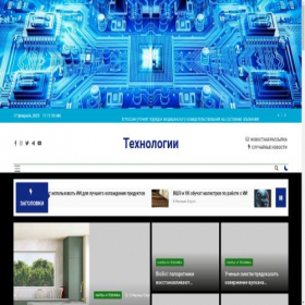 Скриншот главной страницы сайта segodnja-ne-rabotaet.ru