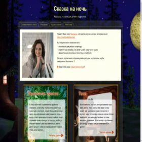 Скриншот главной страницы сайта segor.ru
