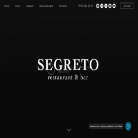 Скриншот главной страницы сайта segreto-ekb.ru