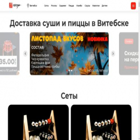 Скриншот главной страницы сайта segun.by
