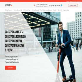 Скриншот главной страницы сайта segway69.ru