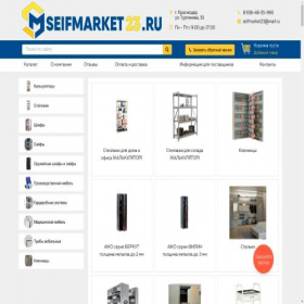 Скриншот главной страницы сайта seifmarket23.ru