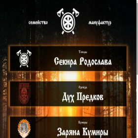 Скриншот главной страницы сайта sekira-rodoslava.ru