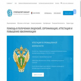 Скриншот главной страницы сайта sekonsalt.ru