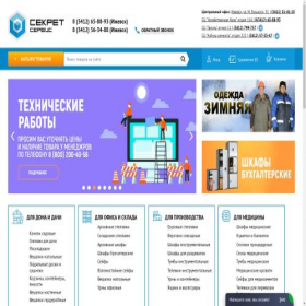 Скриншот главной страницы сайта sekretservis.ru