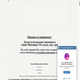 Скриншот главной страницы сайта sekretsvobody.ru