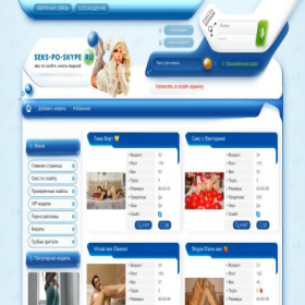 Скриншот главной страницы сайта seks-po-skype.ru