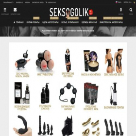 Скриншот главной страницы сайта seksogolik.com
