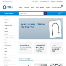 Скриншот главной страницы сайта sektor-nn.ru