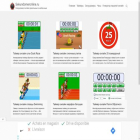 Скриншот главной страницы сайта sekundomeronline.ru