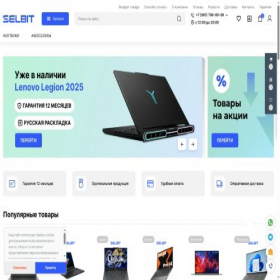 Скриншот главной страницы сайта selbit.ru