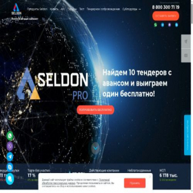 Скриншот главной страницы сайта seldon.pro