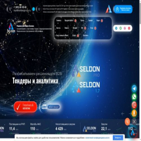 Скриншот главной страницы сайта seldongroup.ru