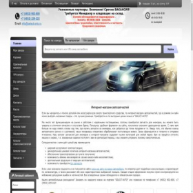Скриншот главной страницы сайта select-avto.ru
