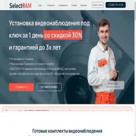 Скриншот главной страницы сайта select-cam.ru