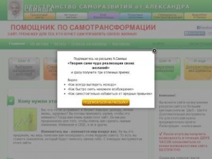 Скриншот главной страницы сайта selftrans.ru
