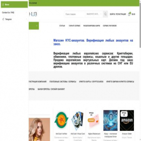 Скриншот главной страницы сайта sell-hub.store