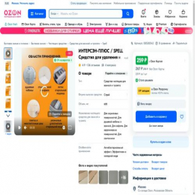 Скриншот главной страницы сайта sell-market46.online