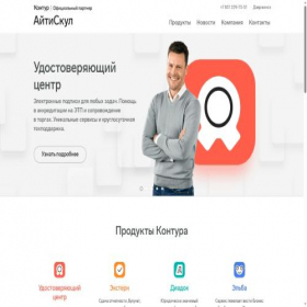 Скриншот главной страницы сайта sell-soft.ru