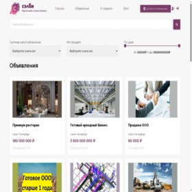 Скриншот главной страницы сайта sellbu.ru