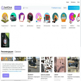 Скриншот главной страницы сайта sellclick.ru