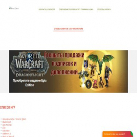 Скриншот главной страницы сайта seller-gold.online