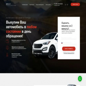Скриншот главной страницы сайта selling-auto.ru