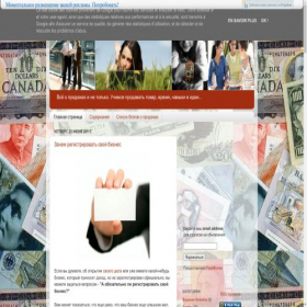 Скриншот главной страницы сайта selling-just.blogspot.com