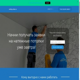 Скриншот главной страницы сайта selling-sites.ru