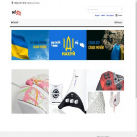 Скриншот главной страницы сайта sellout.ua