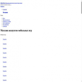 Скриншот главной страницы сайта sellplay.ru