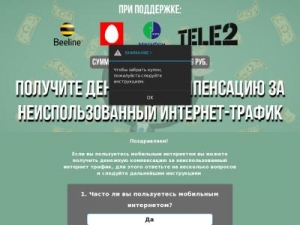 Скриншот главной страницы сайта sellrustraffic.ru