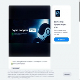 Скриншот главной страницы сайта sellsteam1.clients.site