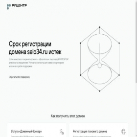 Скриншот главной страницы сайта selo34.ru