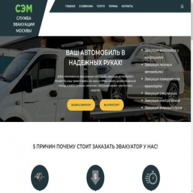Скриншот главной страницы сайта sem-tt.ru