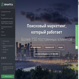 Скриншот главной страницы сайта semantica.in