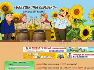 Скриншот главной страницы сайта semechki.fun