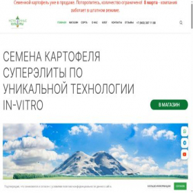 Скриншот главной страницы сайта semena-meristema.ru