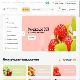 Скриншот главной страницы сайта semena-sazenci.ru