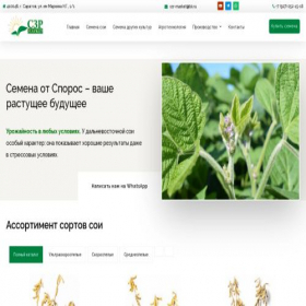 Скриншот главной страницы сайта semena-soi.ru