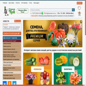 Скриншот главной страницы сайта semena-tut.ru