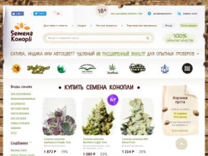 Скриншот главной страницы сайта semenakonopli.nl