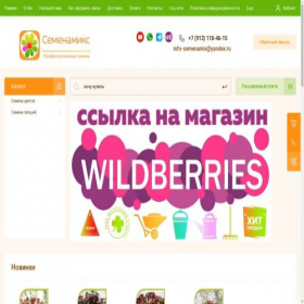 Скриншот главной страницы сайта semenamix.ru