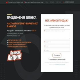 Скриншот главной страницы сайта semenchuk.by