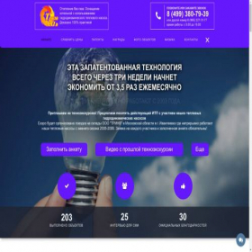 Скриншот главной страницы сайта semes.ru