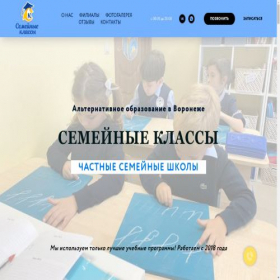 Скриншот главной страницы сайта semeynieklassi.ru