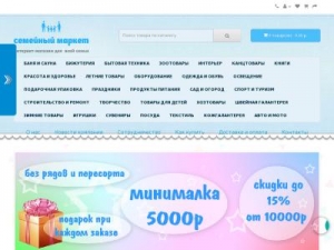 Скриншот главной страницы сайта semeynymarket.ru