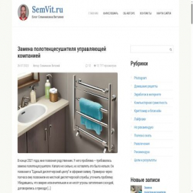 Скриншот главной страницы сайта semvit.ru