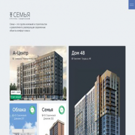 Скриншот главной страницы сайта semya.group