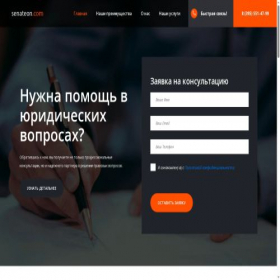 Скриншот главной страницы сайта senateon.com